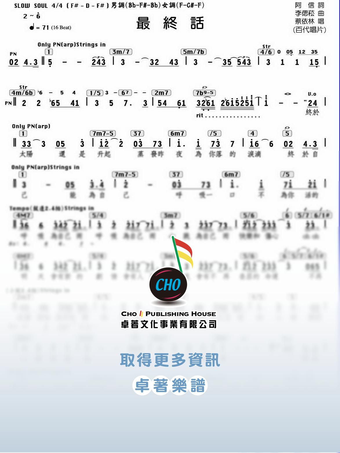最終話